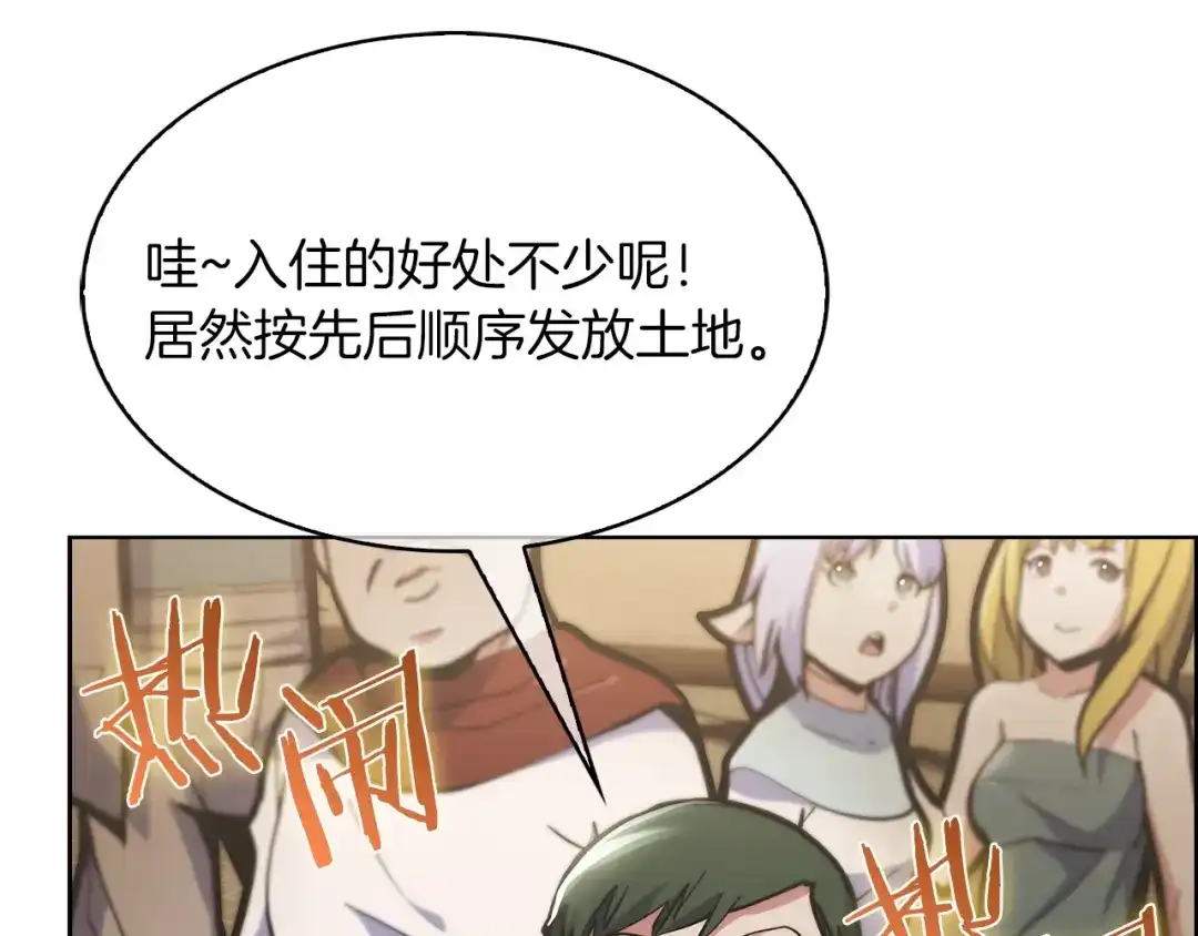 魔法屠神的我信仰科学 第32话 神王 第5页