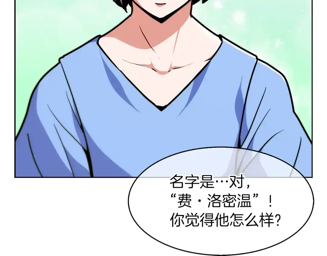 魔法屠神的我信仰科学 第32话 神王 第50页