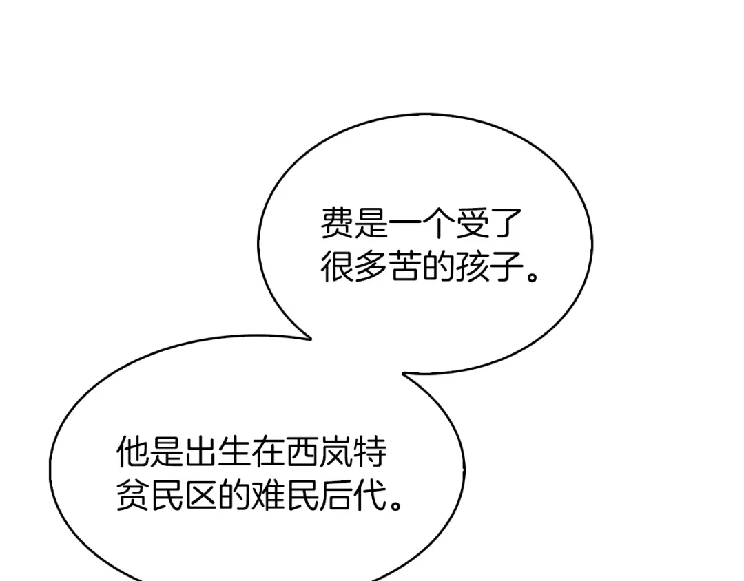 魔法屠神的我信仰科学 第32话 神王 第52页