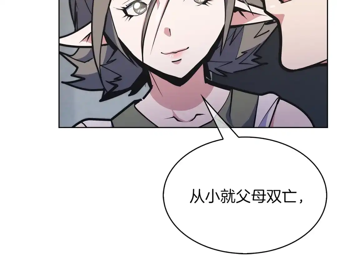 魔法屠神的我信仰科学 第32话 神王 第54页