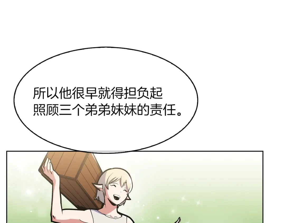 魔法屠神的我信仰科学 第32话 神王 第55页