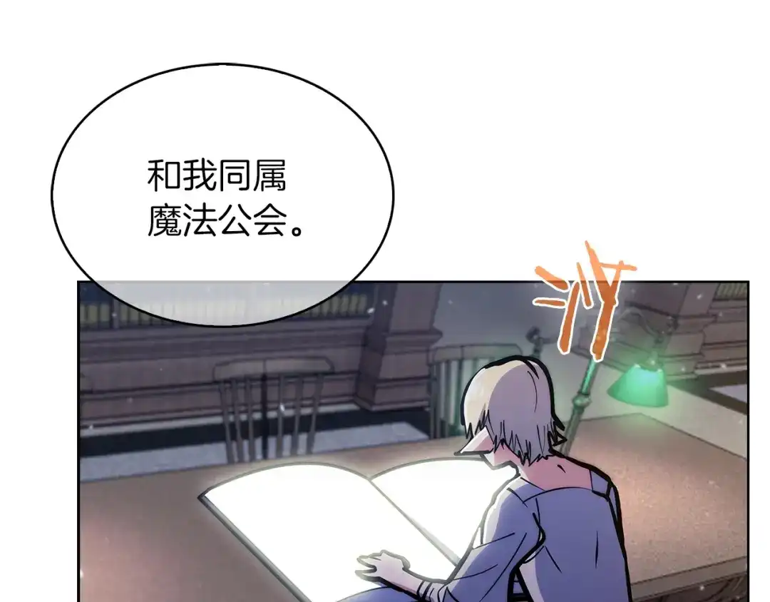 魔法屠神的我信仰科学 第32话 神王 第57页