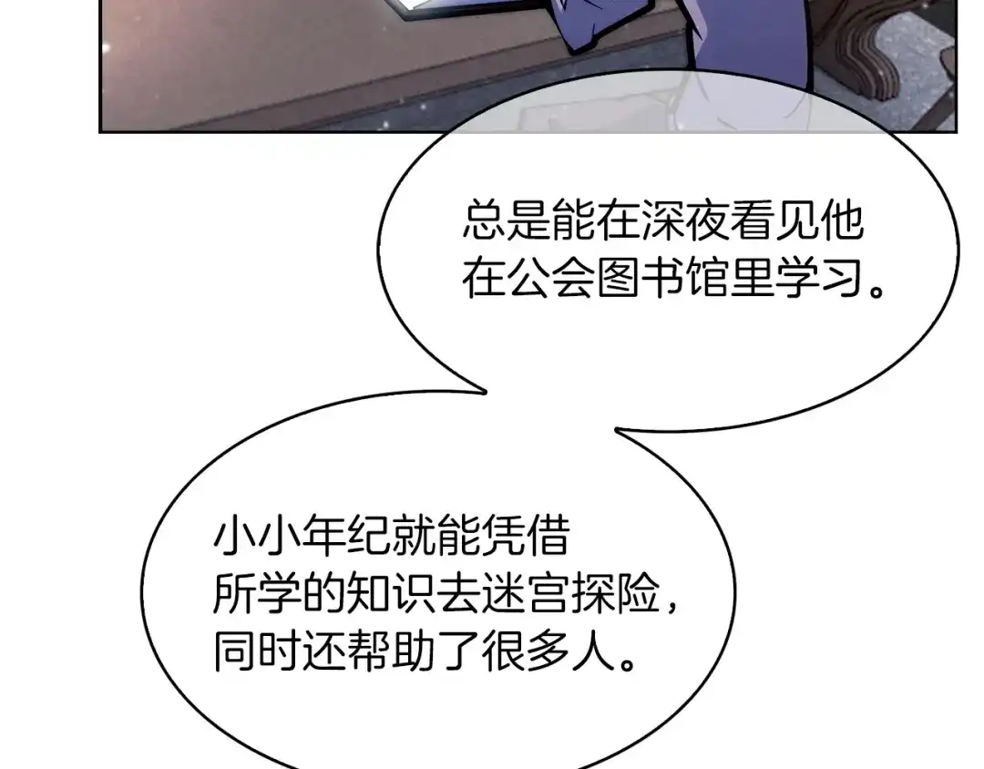 魔法屠神的我信仰科学 第32话 神王 第58页