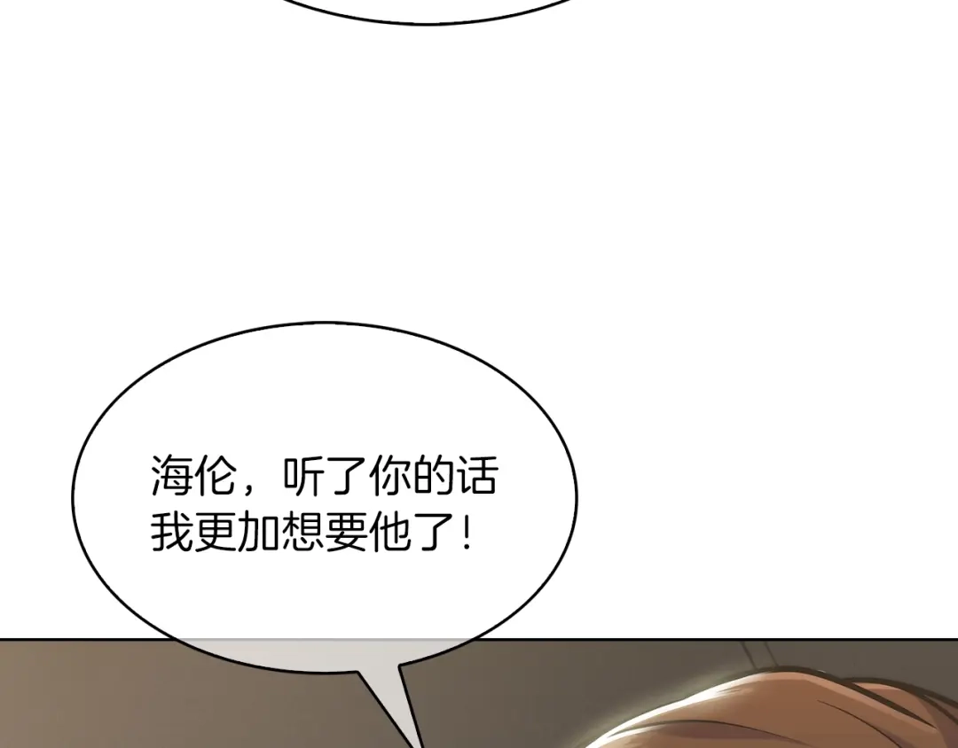 魔法屠神的我信仰科学 第32话 神王 第59页