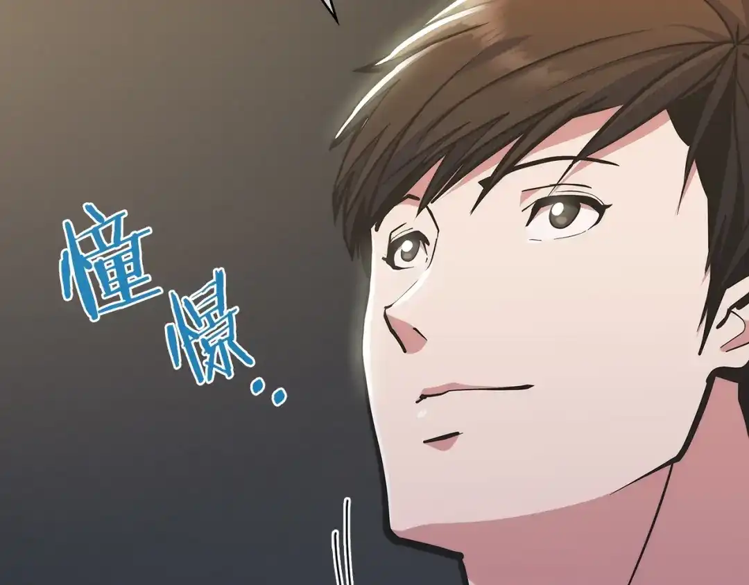魔法屠神的我信仰科学 第32话 神王 第60页
