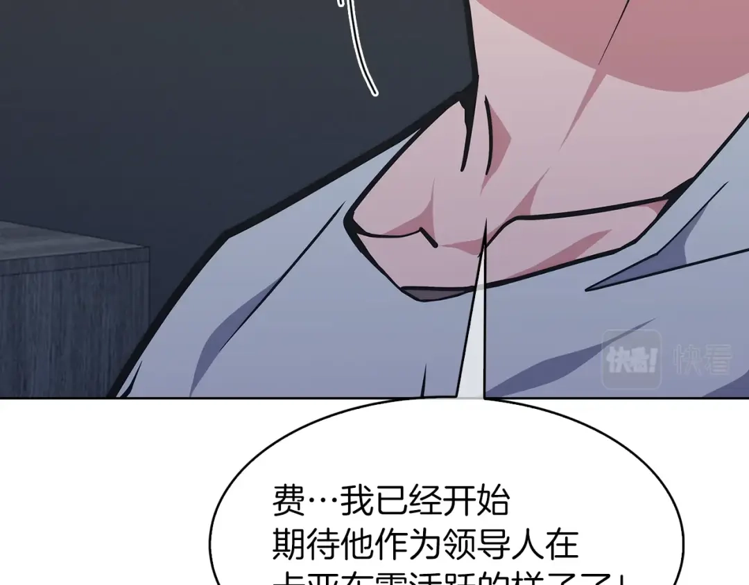 魔法屠神的我信仰科学 第32话 神王 第61页