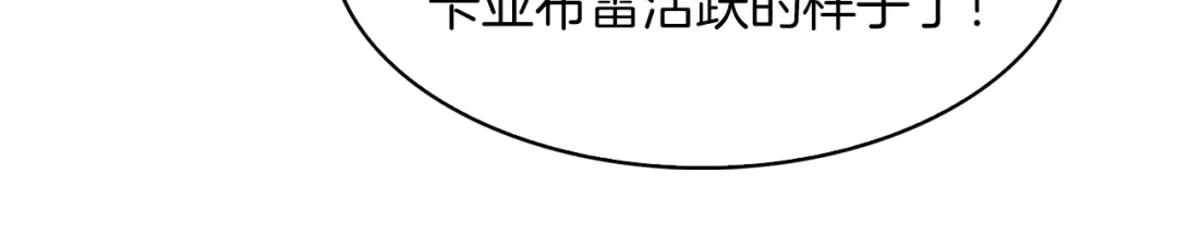 魔法屠神的我信仰科学 第32话 神王 第62页