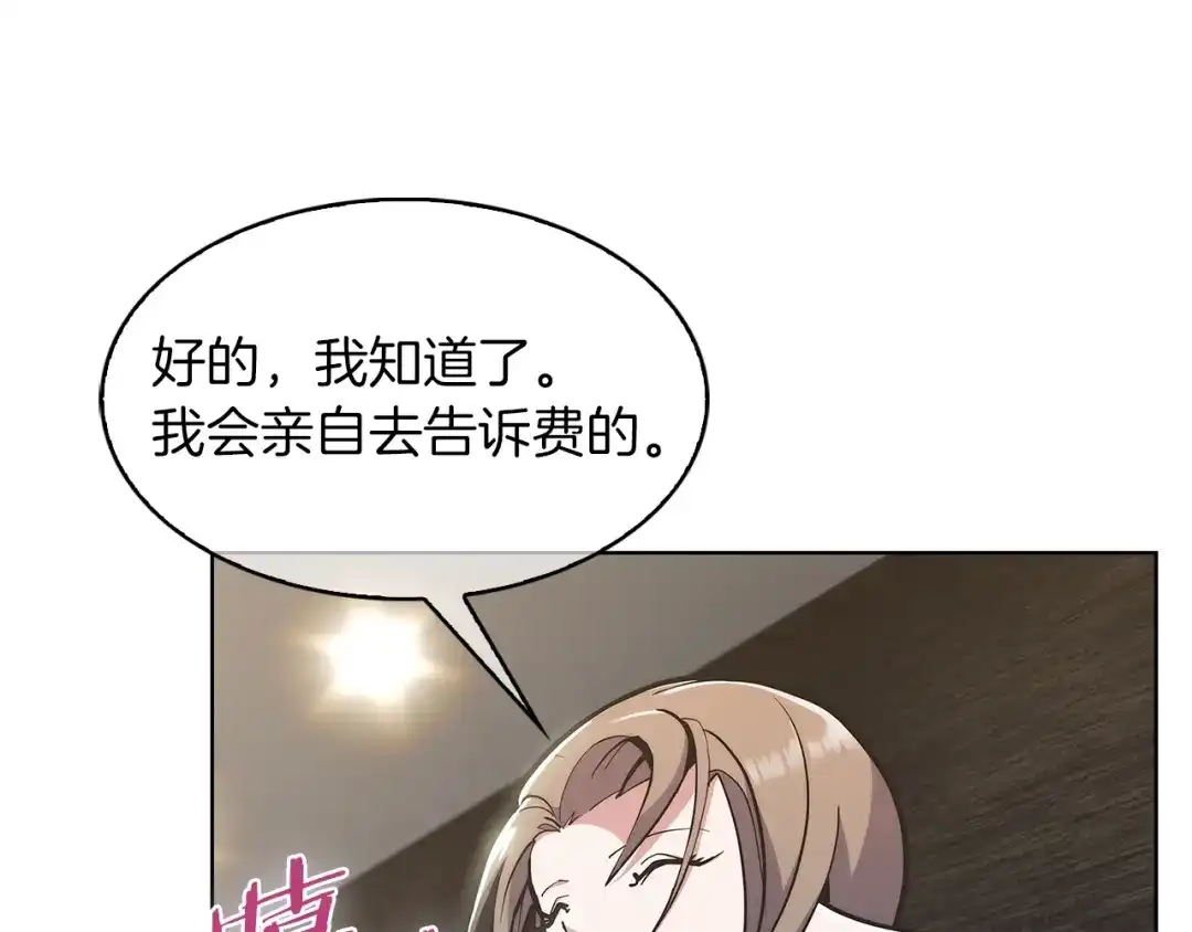 魔法屠神的我信仰科学 第32话 神王 第63页