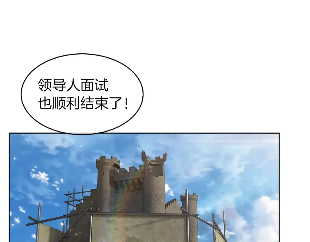 魔法屠神的我信仰科学 第32话 神王 第66页