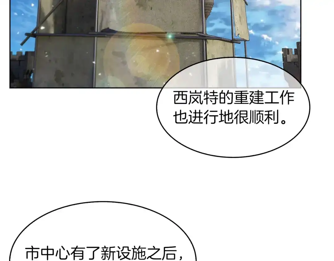 魔法屠神的我信仰科学 第32话 神王 第67页