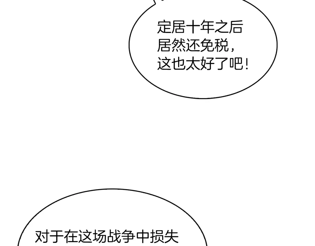 魔法屠神的我信仰科学 第32话 神王 第7页