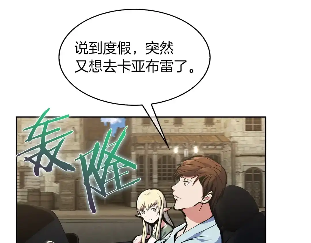 魔法屠神的我信仰科学 第32话 神王 第73页
