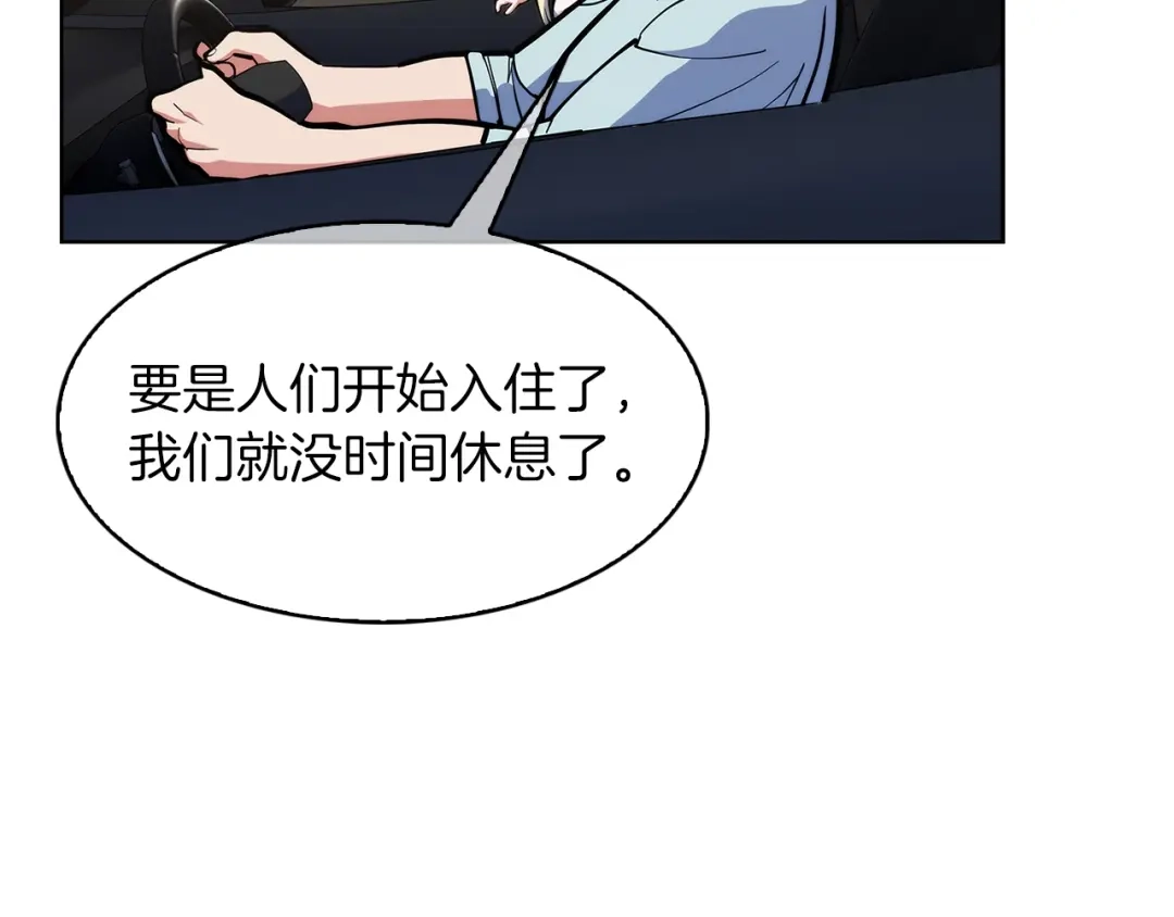 魔法屠神的我信仰科学 第32话 神王 第74页