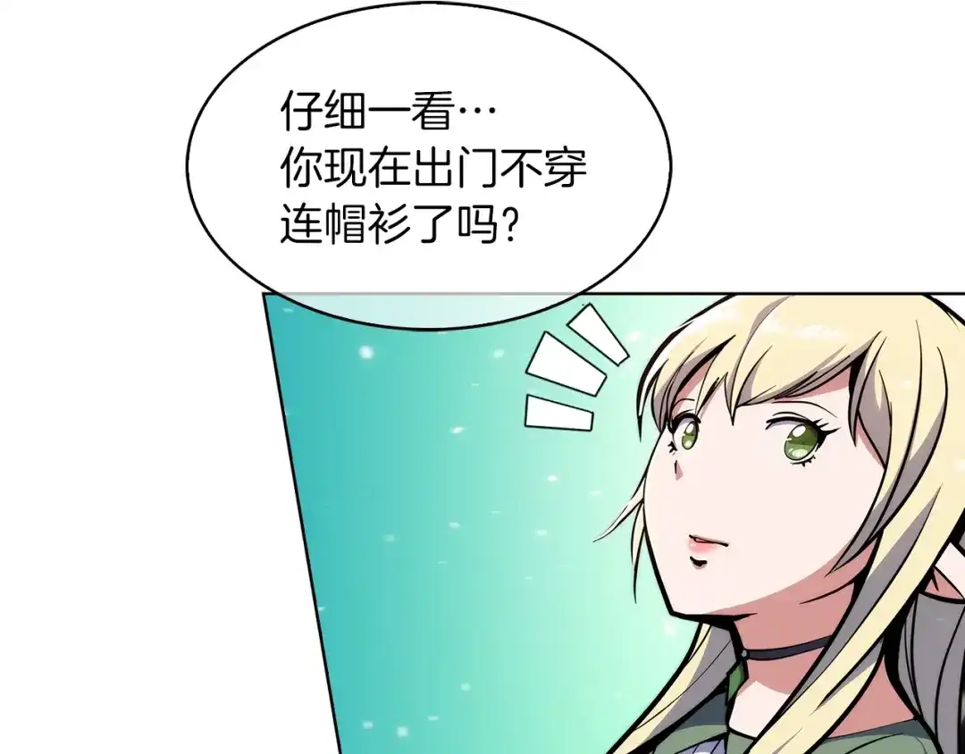 魔法屠神的我信仰科学 第32话 神王 第75页