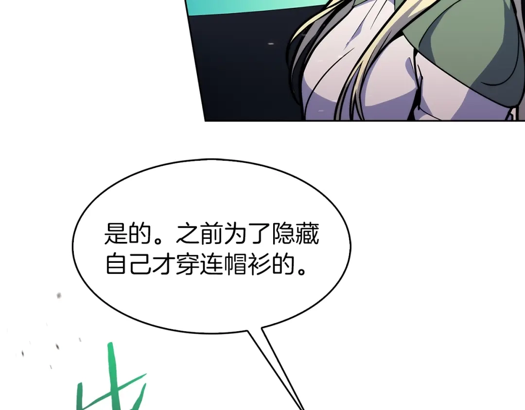 魔法屠神的我信仰科学 第32话 神王 第76页