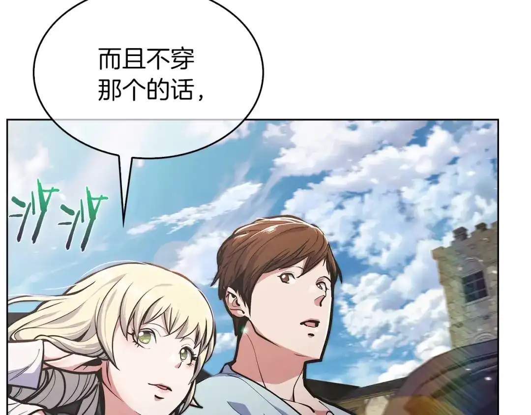 魔法屠神的我信仰科学 第32话 神王 第79页
