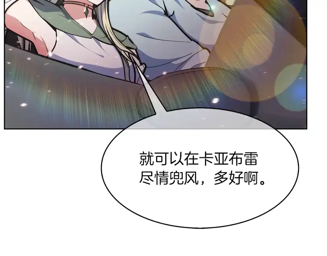 魔法屠神的我信仰科学 第32话 神王 第80页