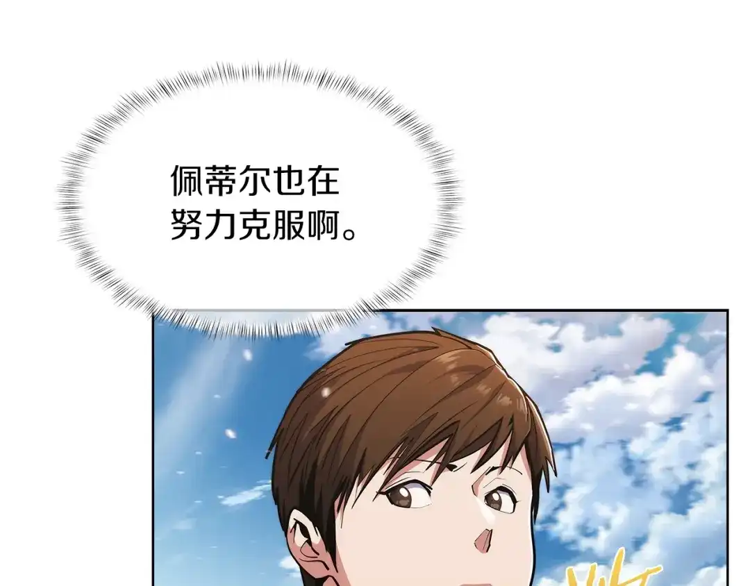 魔法屠神的我信仰科学 第32话 神王 第82页