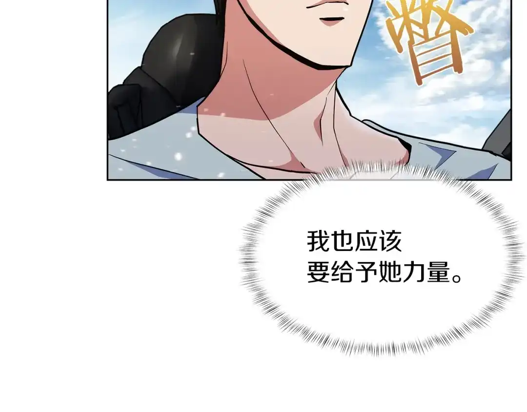 魔法屠神的我信仰科学 第32话 神王 第83页