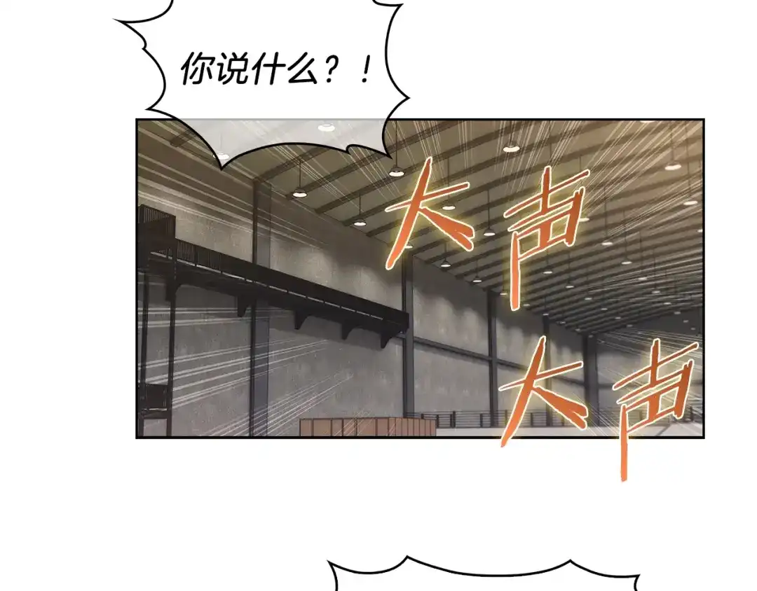 魔法屠神的我信仰科学 第32话 神王 第85页
