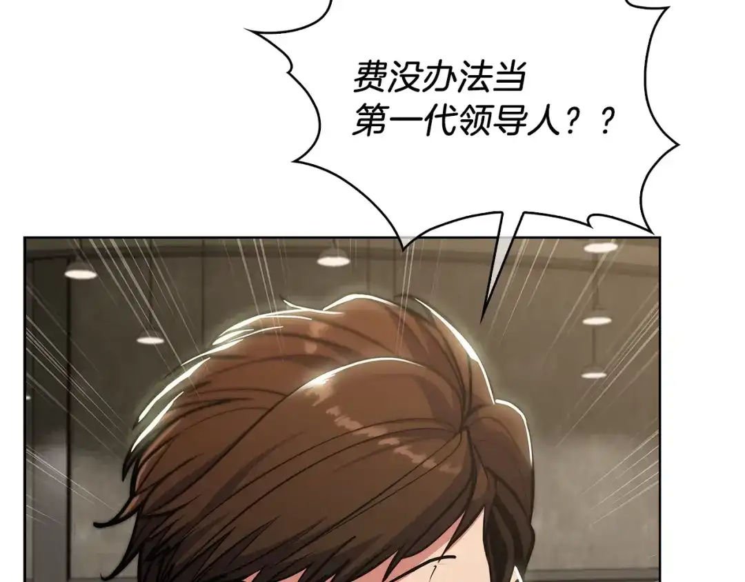 魔法屠神的我信仰科学 第32话 神王 第86页