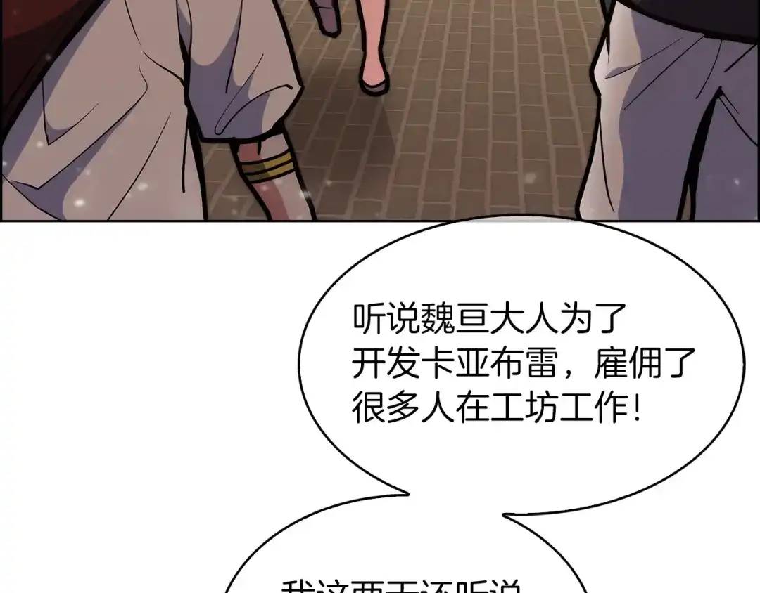 魔法屠神的我信仰科学 第32话 神王 第9页