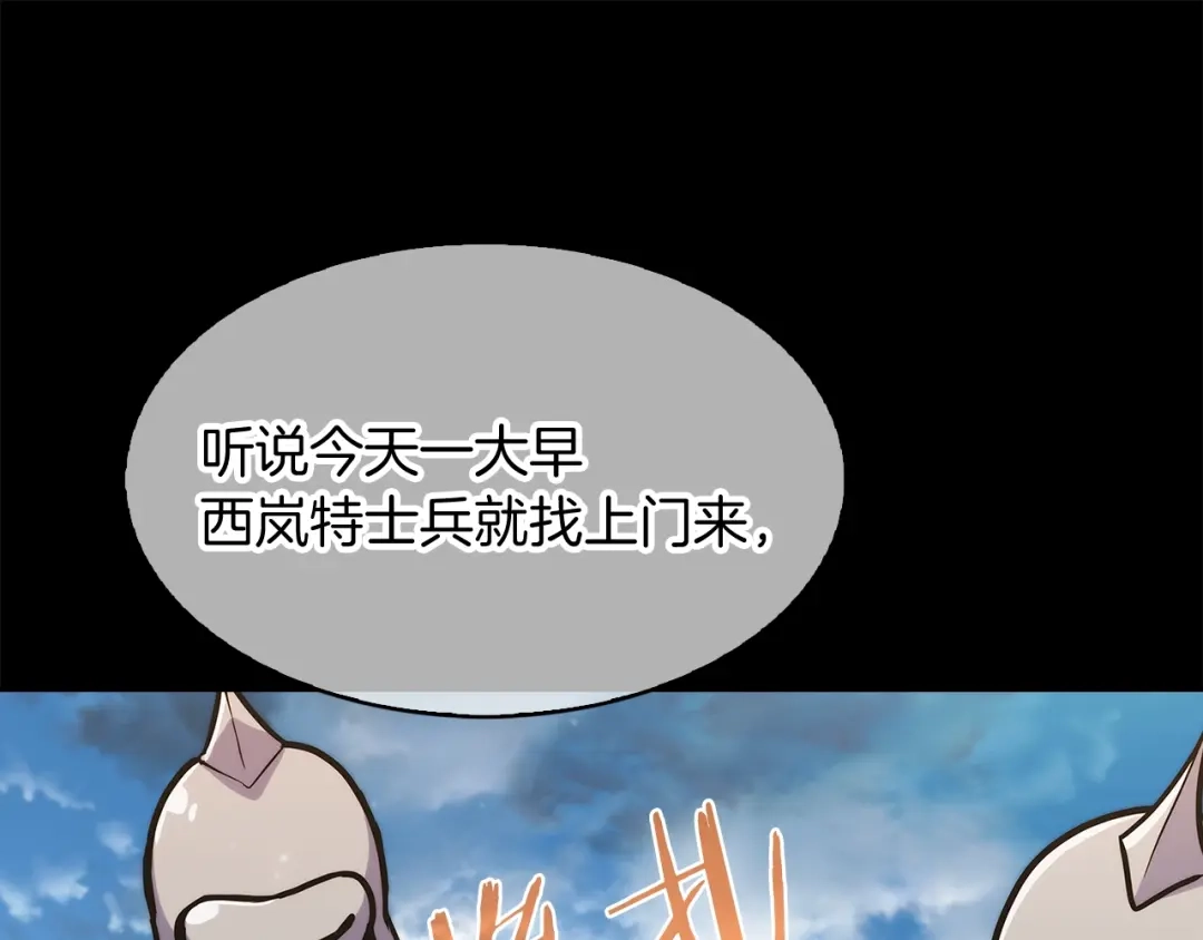 魔法屠神的我信仰科学 第32话 神王 第91页