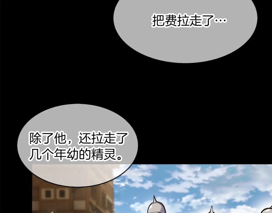 魔法屠神的我信仰科学 第32话 神王 第93页