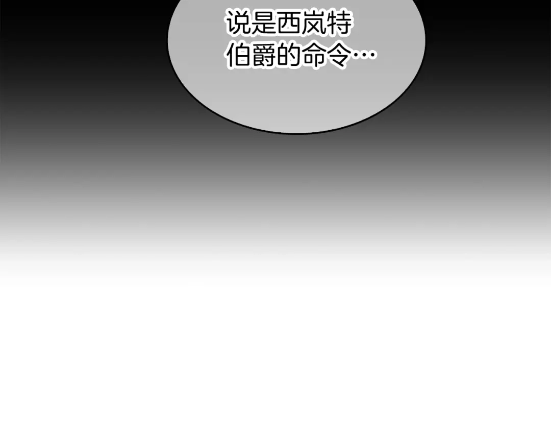 魔法屠神的我信仰科学 第32话 神王 第95页