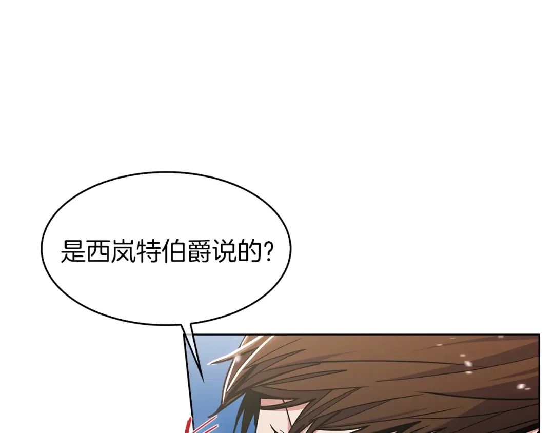 魔法屠神的我信仰科学 第32话 神王 第96页