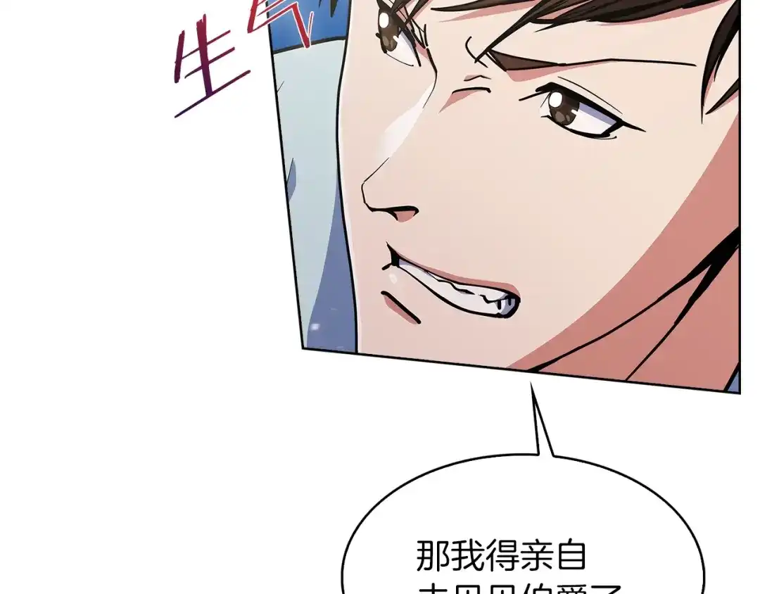魔法屠神的我信仰科学 第32话 神王 第97页
