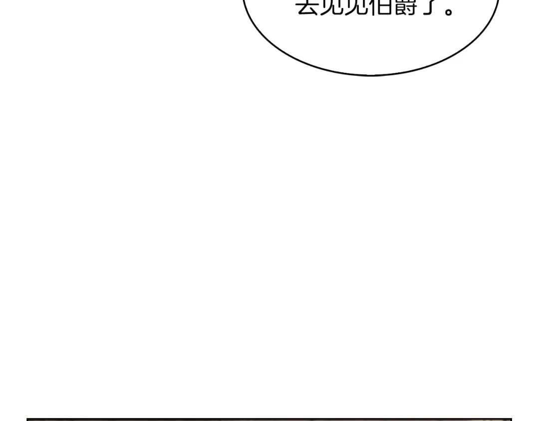 魔法屠神的我信仰科学 第32话 神王 第98页