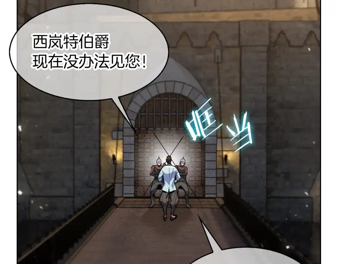 魔法屠神的我信仰科学 第32话 神王 第99页