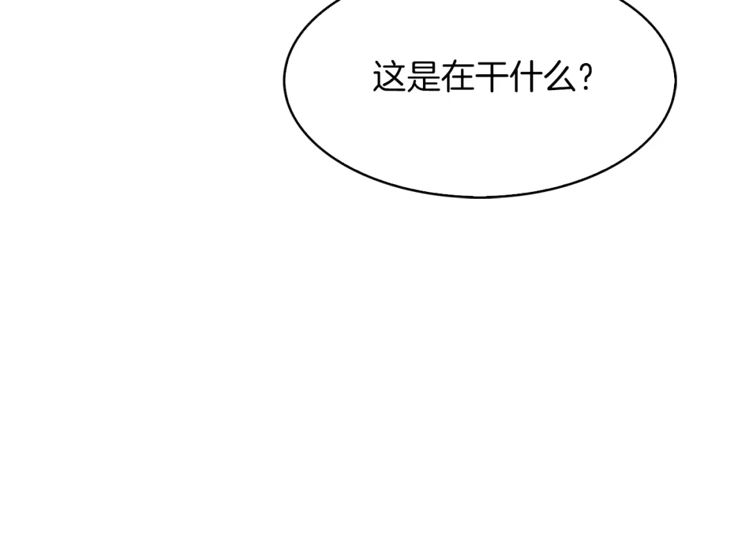 魔法屠神的我信仰科学 第33话 还得是你变态 第10页