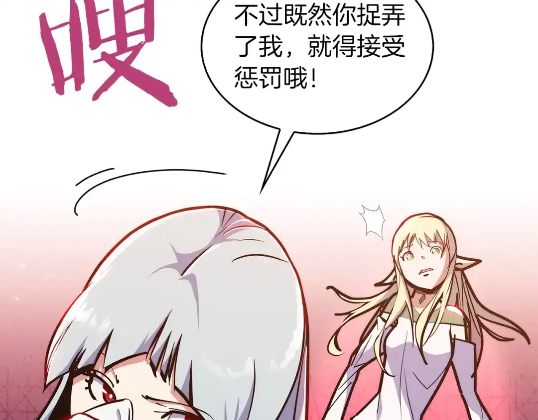 魔法屠神的我信仰科学 第33话 还得是你变态 第108页