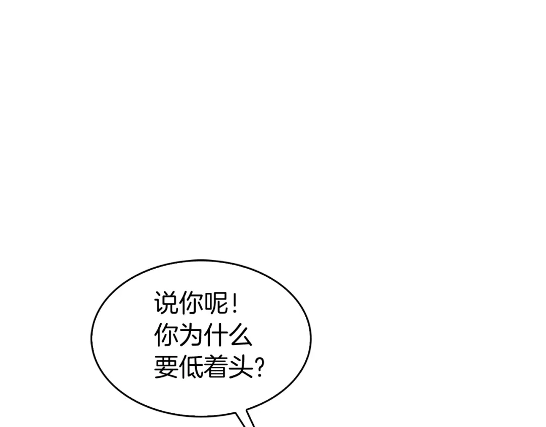 魔法屠神的我信仰科学 第33话 还得是你变态 第11页