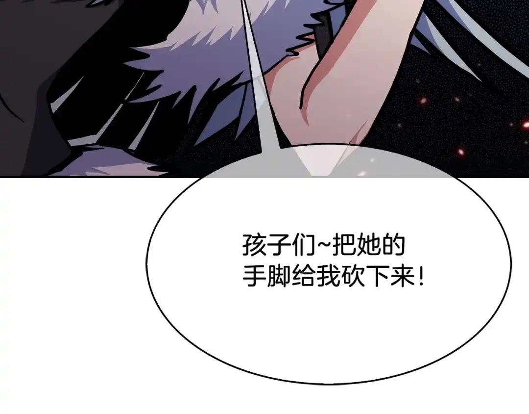 魔法屠神的我信仰科学 第33话 还得是你变态 第110页