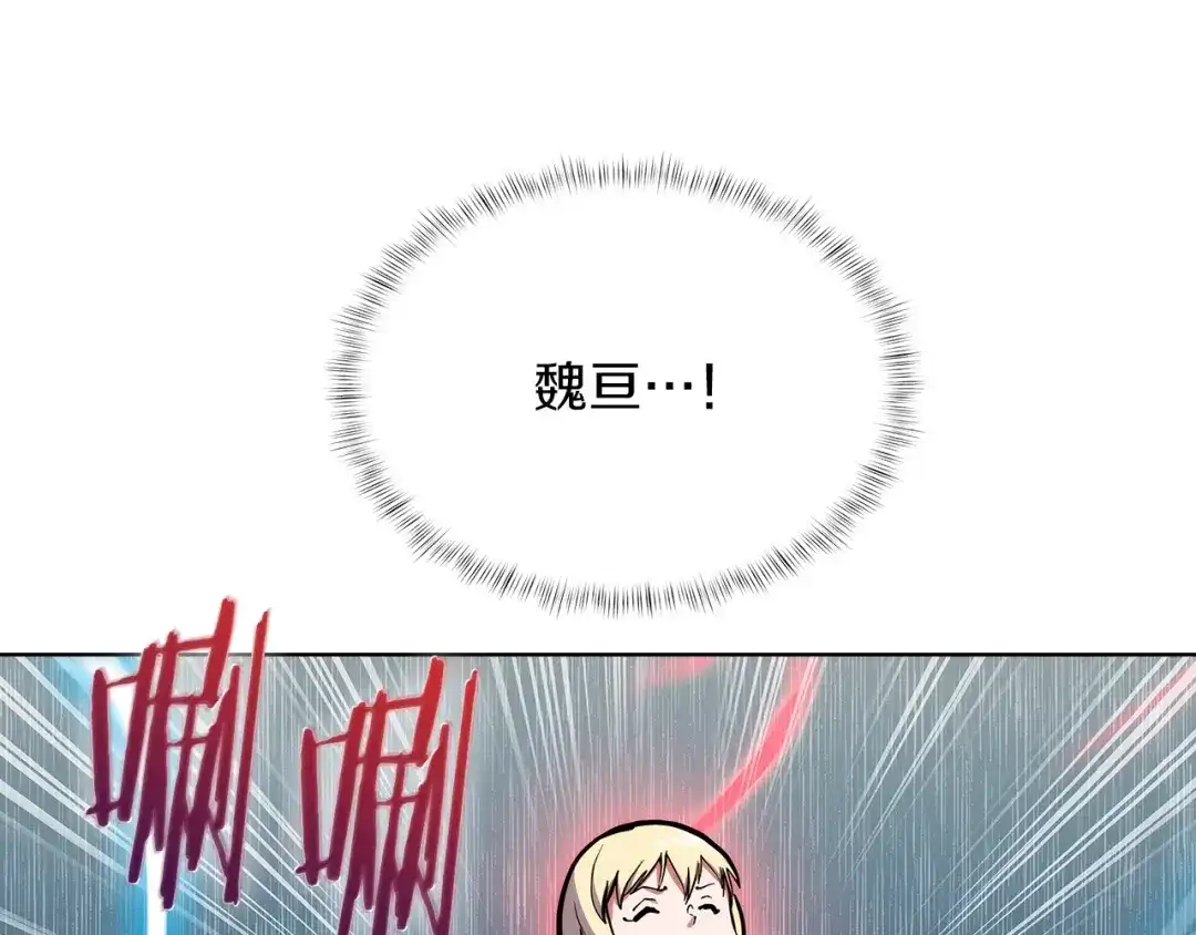 魔法屠神的我信仰科学 第33话 还得是你变态 第118页