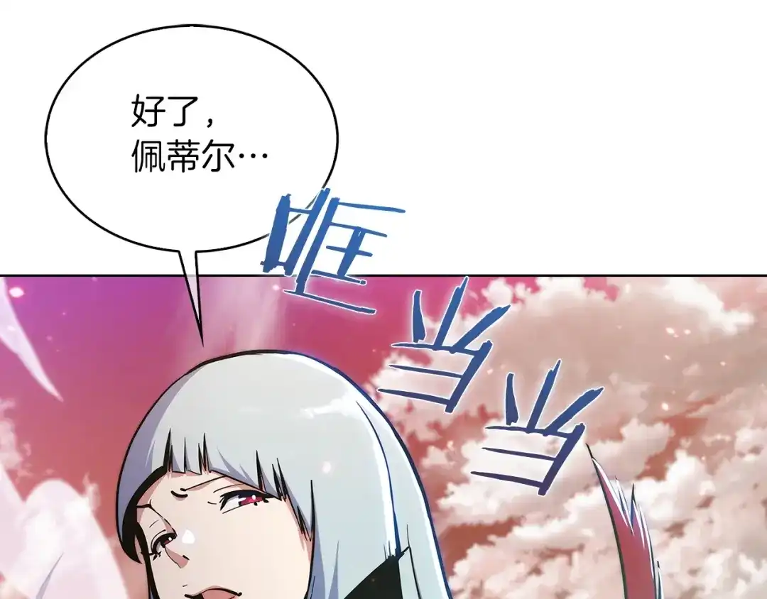 魔法屠神的我信仰科学 第33话 还得是你变态 第123页