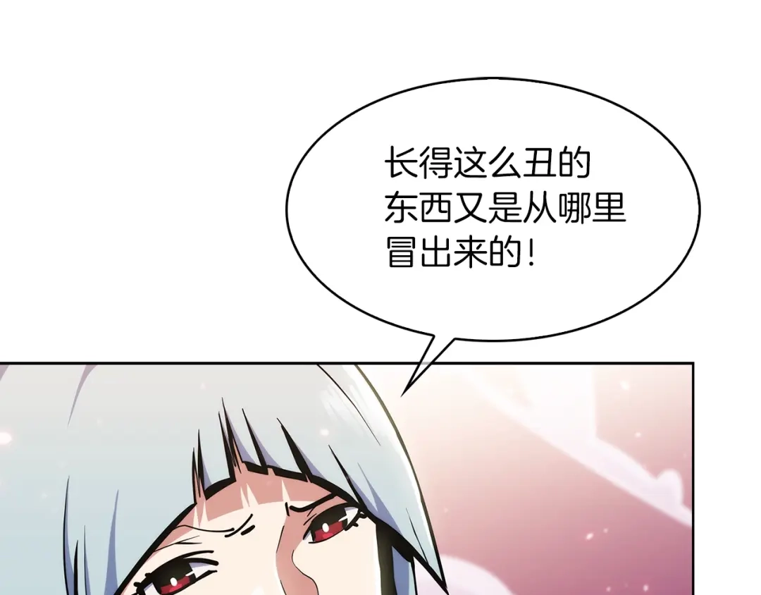 魔法屠神的我信仰科学 第33话 还得是你变态 第127页