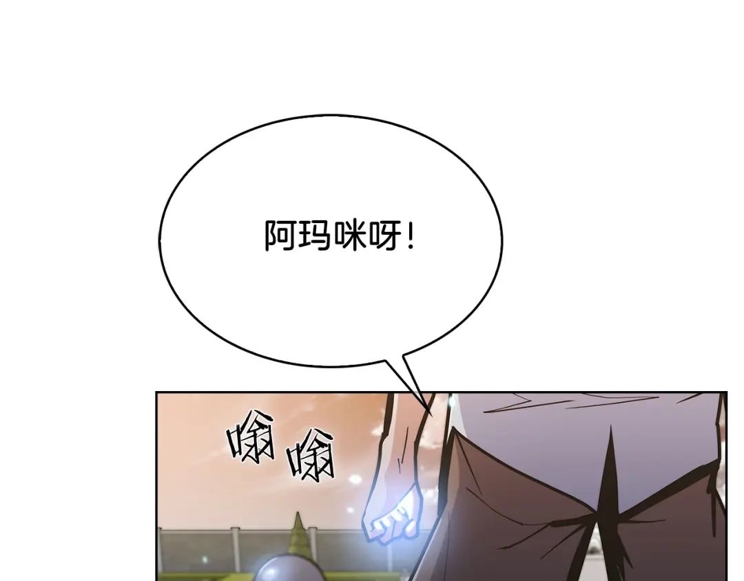 魔法屠神的我信仰科学 第33话 还得是你变态 第132页