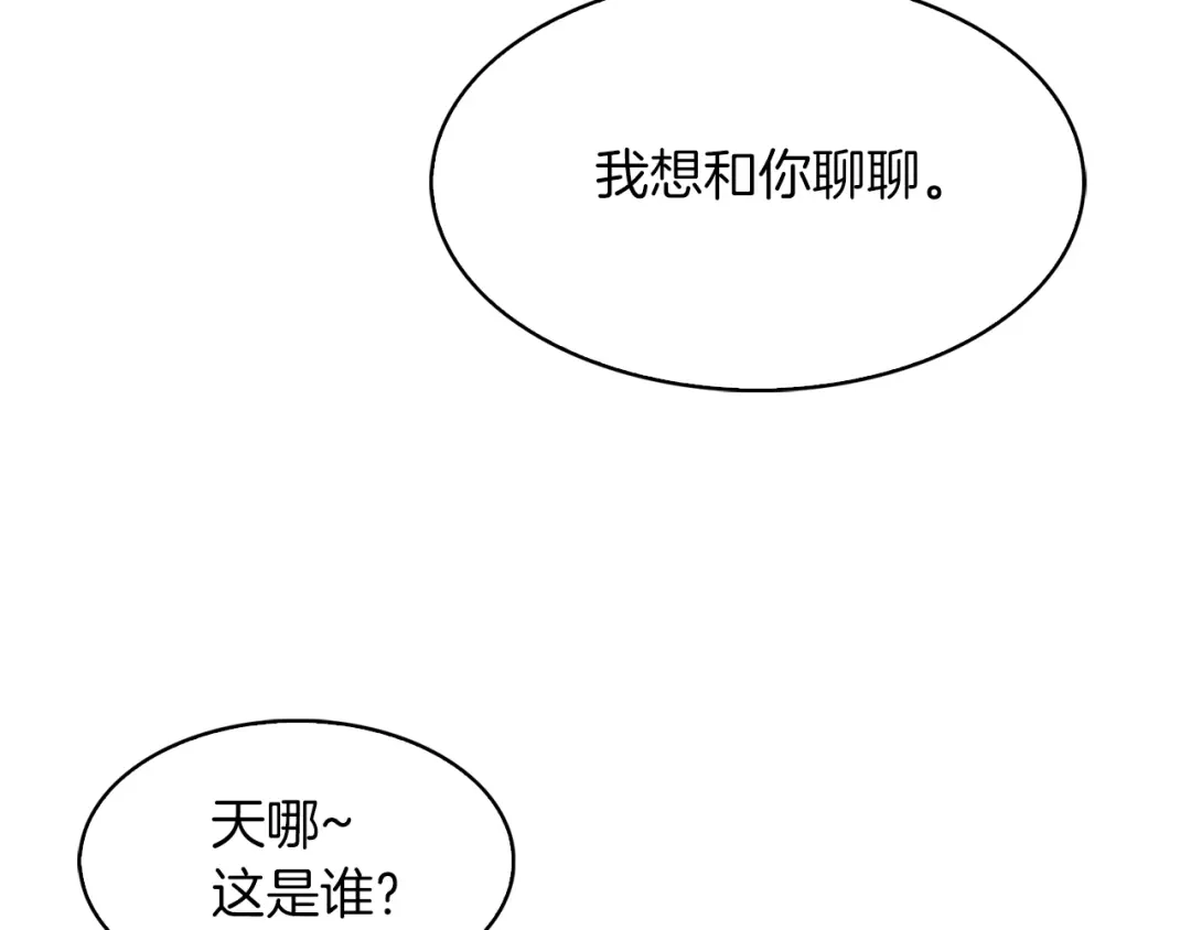 魔法屠神的我信仰科学 第33话 还得是你变态 第134页