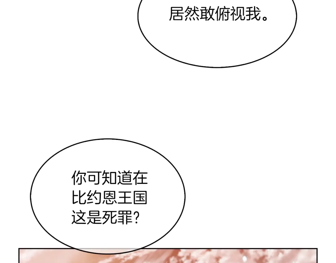 魔法屠神的我信仰科学 第33话 还得是你变态 第136页