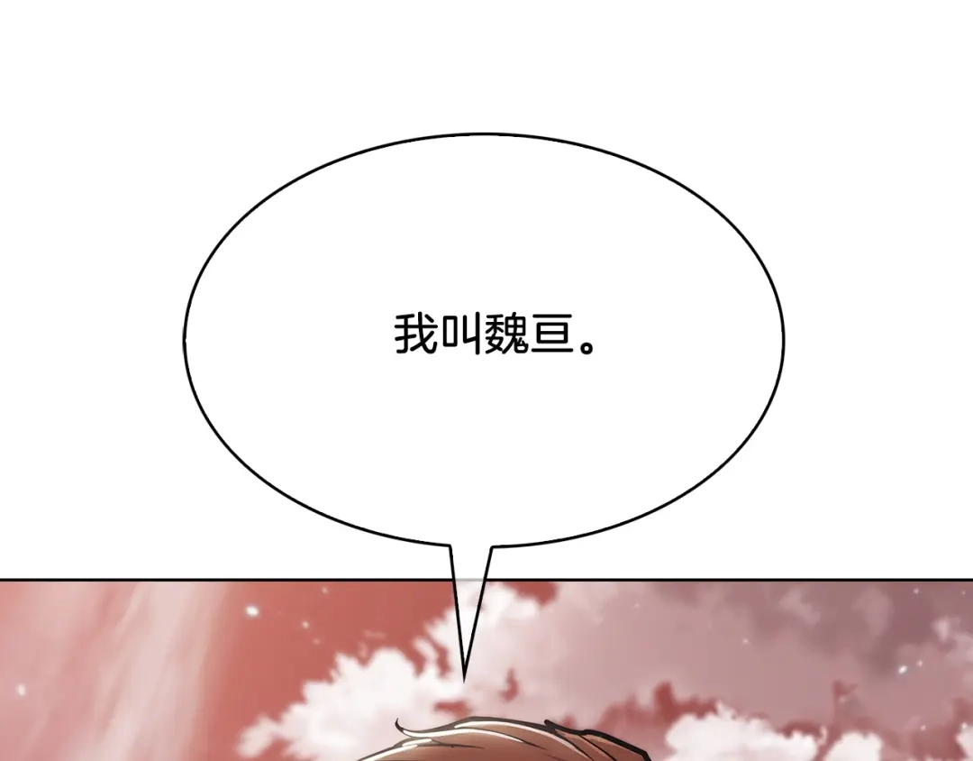 魔法屠神的我信仰科学 第33话 还得是你变态 第138页