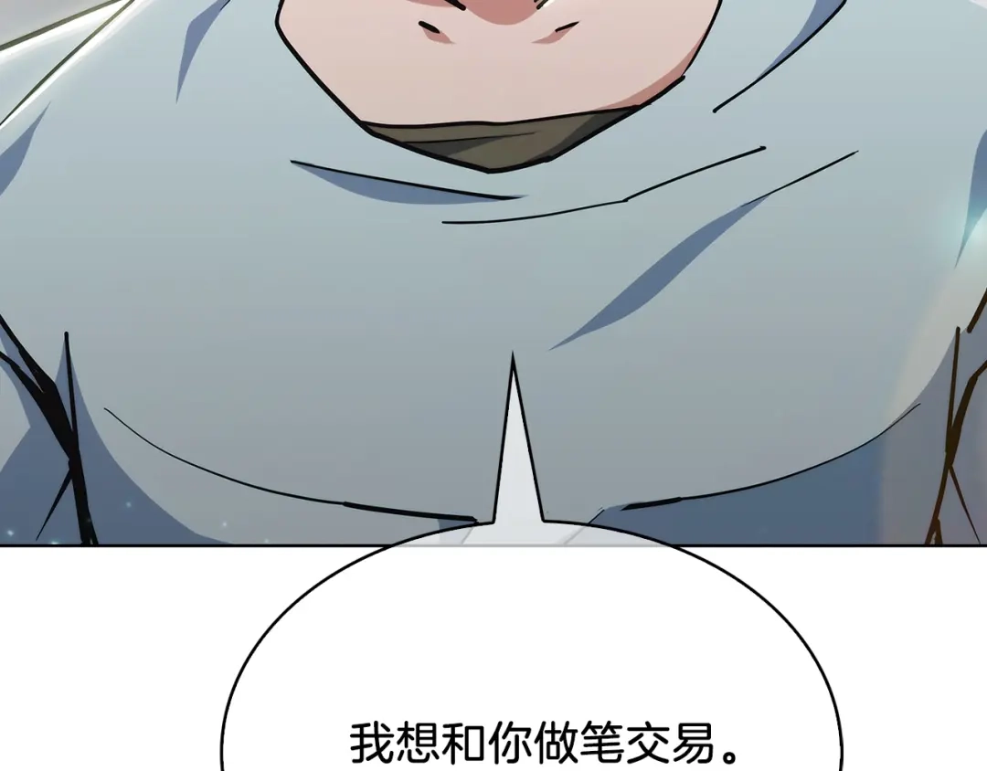 魔法屠神的我信仰科学 第33话 还得是你变态 第140页