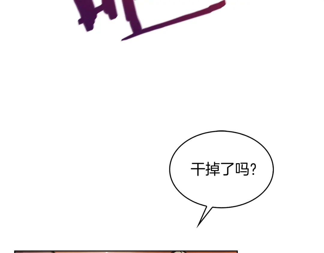 魔法屠神的我信仰科学 第33话 还得是你变态 第149页