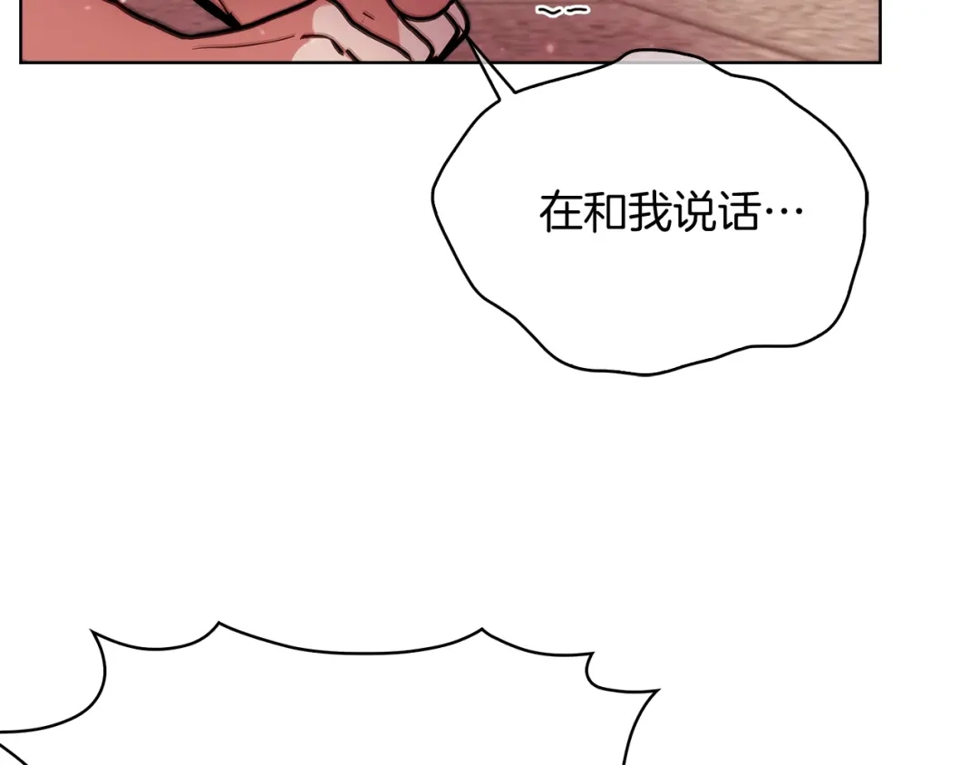 魔法屠神的我信仰科学 第33话 还得是你变态 第15页