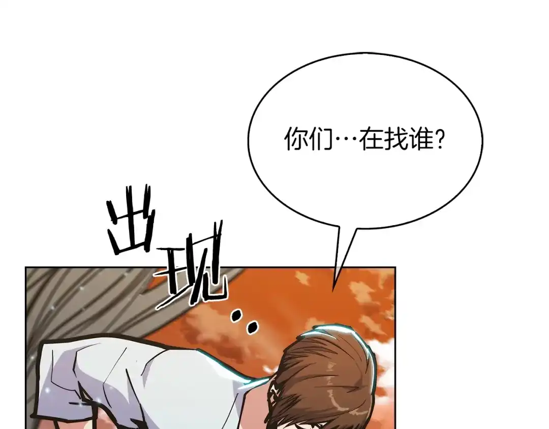 魔法屠神的我信仰科学 第33话 还得是你变态 第152页