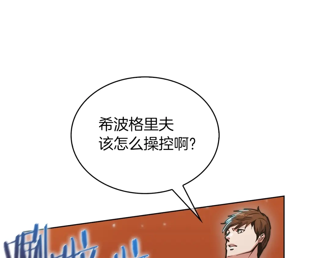 魔法屠神的我信仰科学 第33话 还得是你变态 第157页
