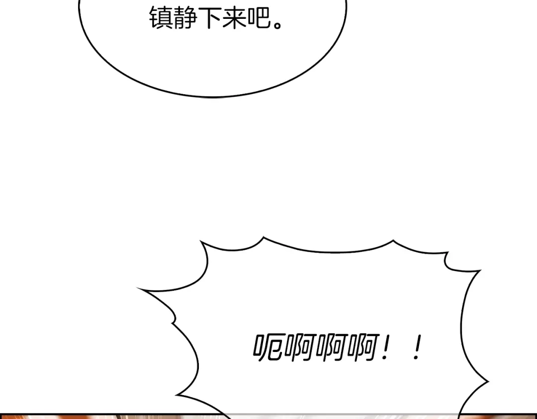 魔法屠神的我信仰科学 第33话 还得是你变态 第159页